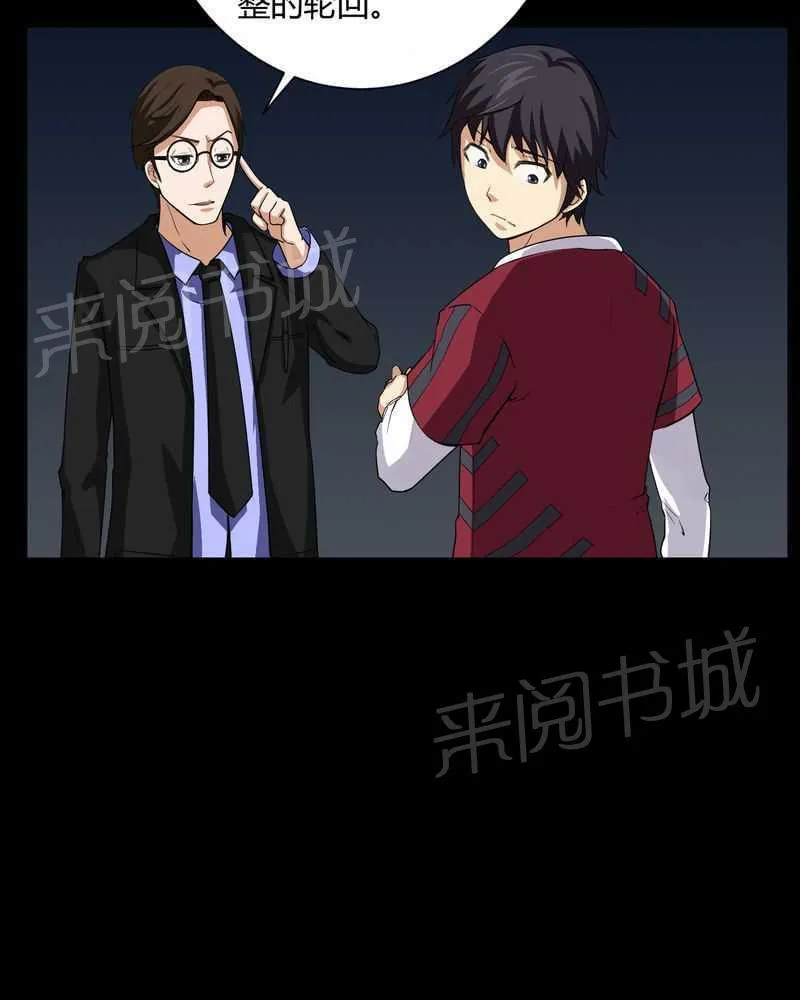 我在殡仪馆工作那些事在线阅读漫画,第17话5图