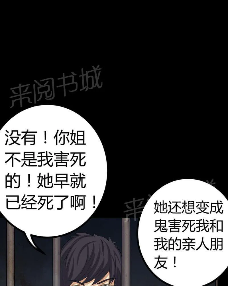 殡仪馆工作漫画全集漫画,第78话14图