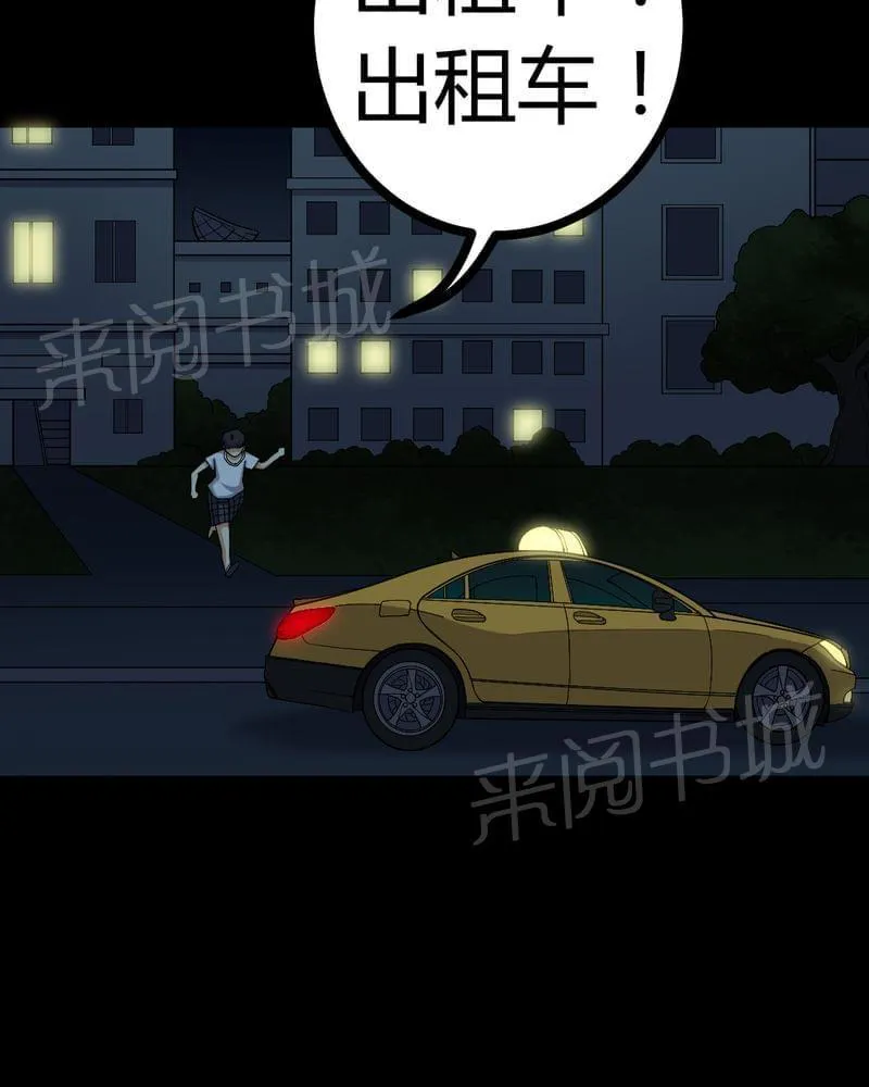 我在殡仪馆的那些事漫画结局漫画,第76话6图