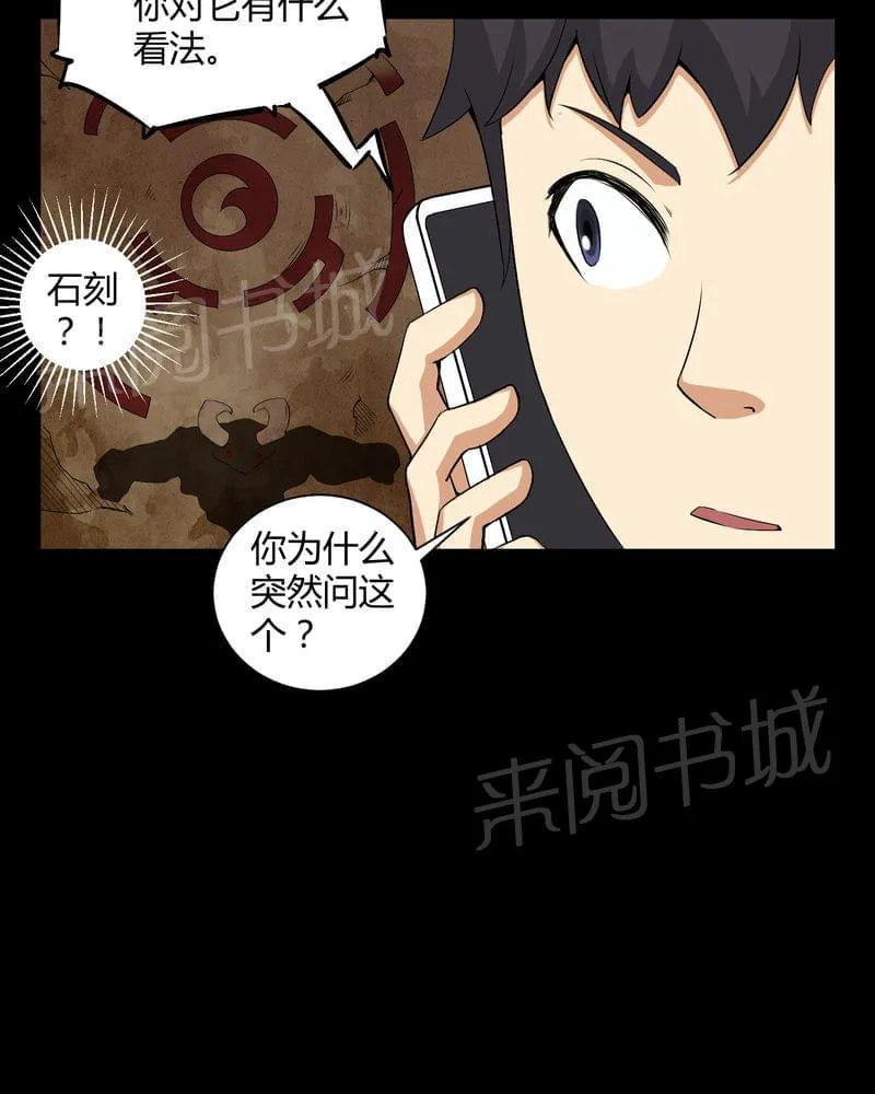 殡仪馆工作漫画全集漫画,第54话8图