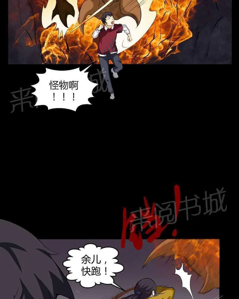 殡仪馆工作的那些事儿漫画漫画,第18话24图