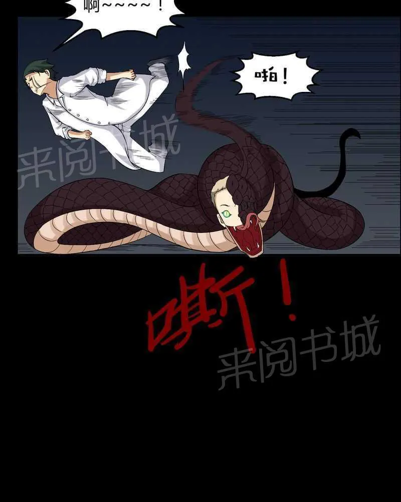 我在殡仪馆的那些事漫画结局漫画,第24话5图