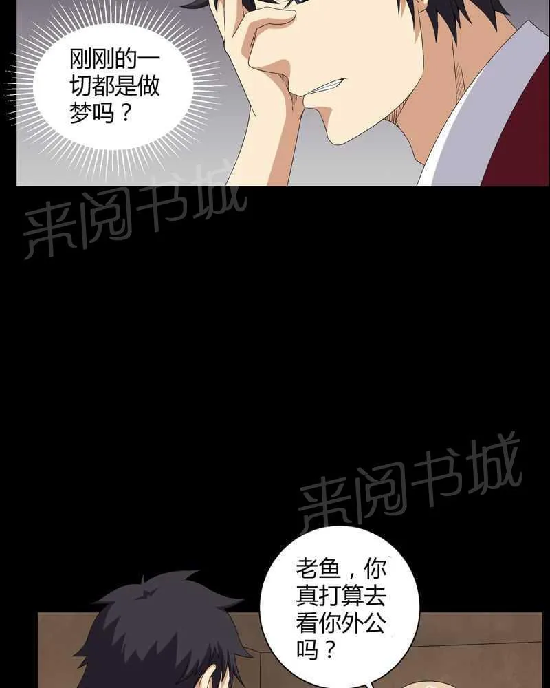 殡仪馆工作的那些事儿漫画漫画,第18话3图