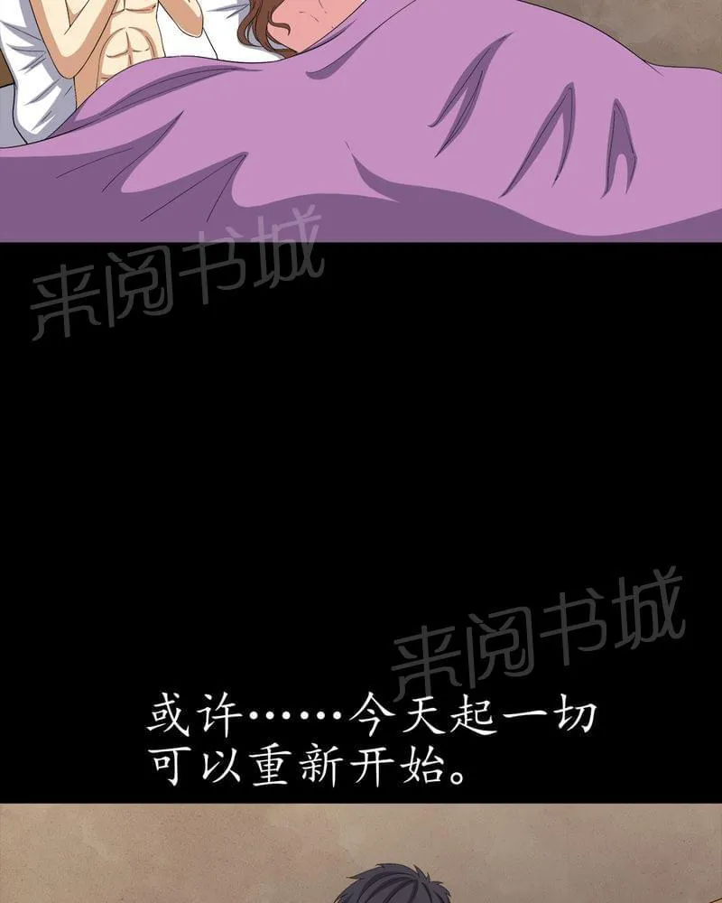 殡仪馆工作的那些事儿漫画漫画,第75话4图