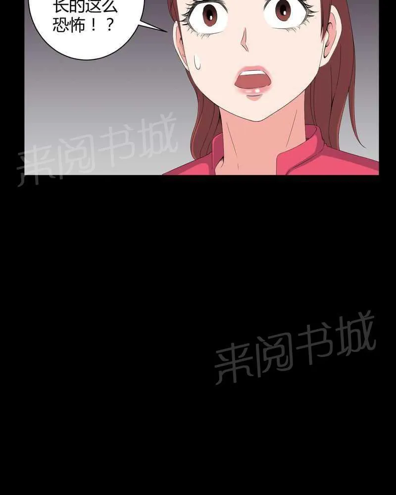殡仪馆漫画完整版漫画,第47话19图