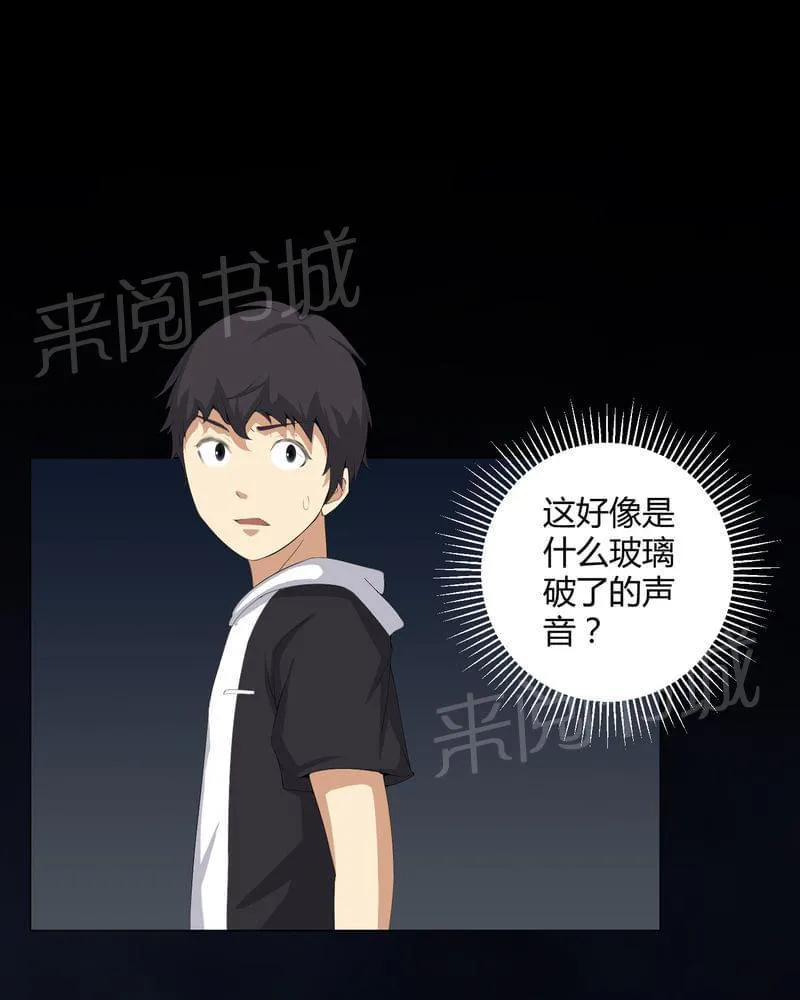 殡仪馆工作漫画全集漫画,第54话20图