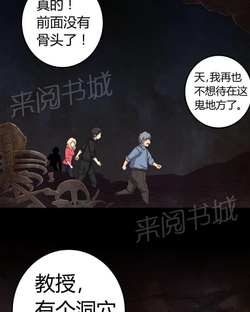 我在殡仪馆工作那些事在线阅读漫画,第62话24图