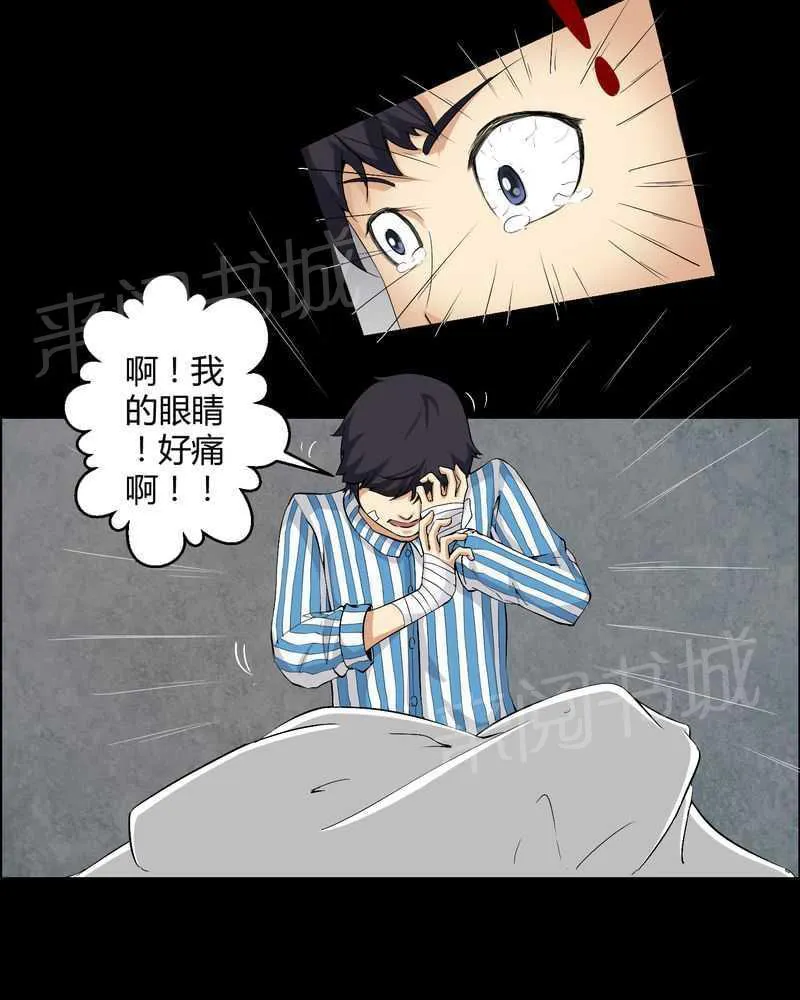 我在殡仪馆的那些事漫画结局漫画,第19话16图