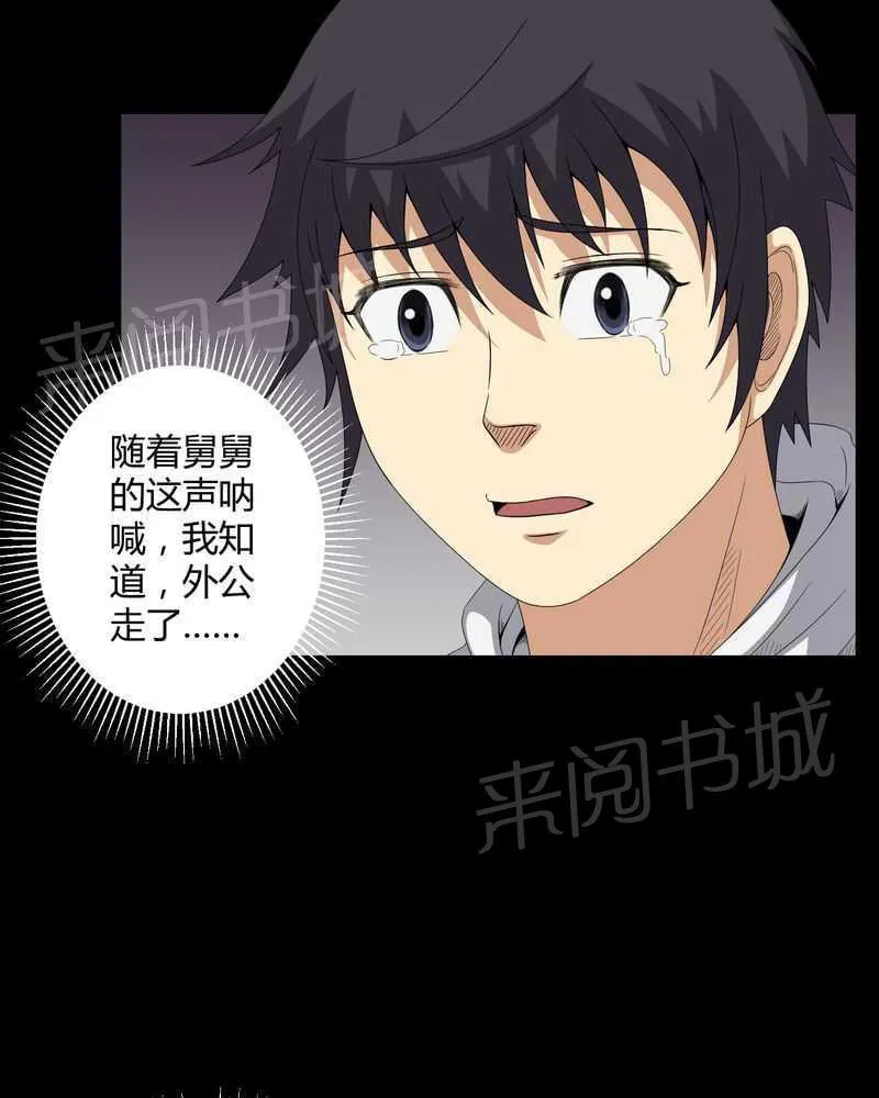殡仪馆上班的那些年漫画漫画,第36话9图