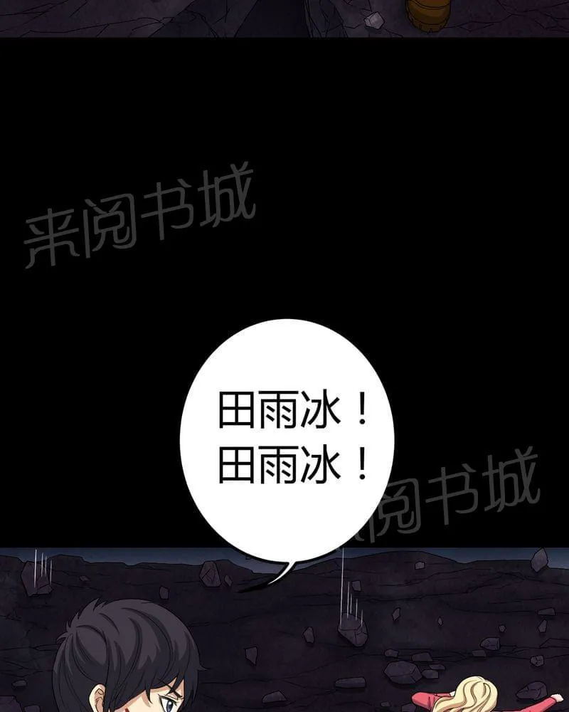殡仪馆工作漫画全集漫画,第67话39图