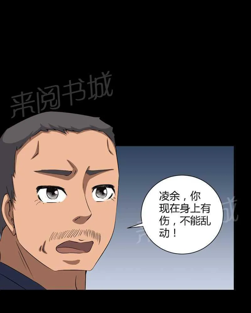 殡仪馆工作漫画全集漫画,第31话20图