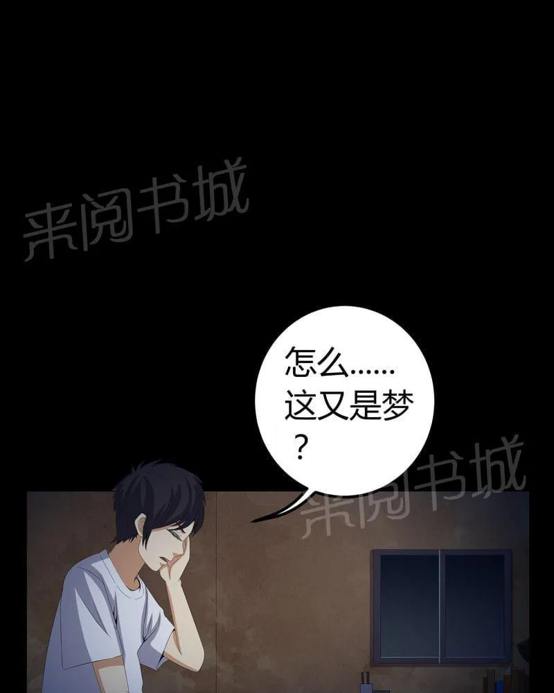 我在殡仪馆的那些事漫画结局漫画,第58话27图