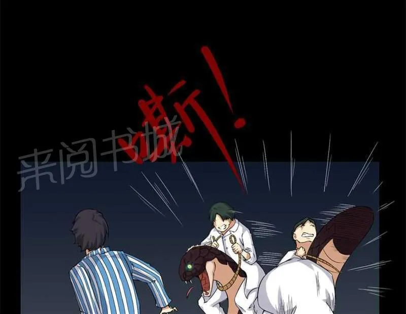 我在殡仪馆的那些事漫画结局漫画,第24话1图