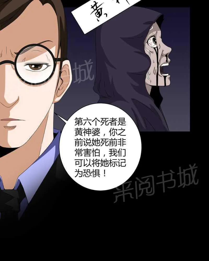 殡仪馆上班的那些年漫画漫画,第16话9图