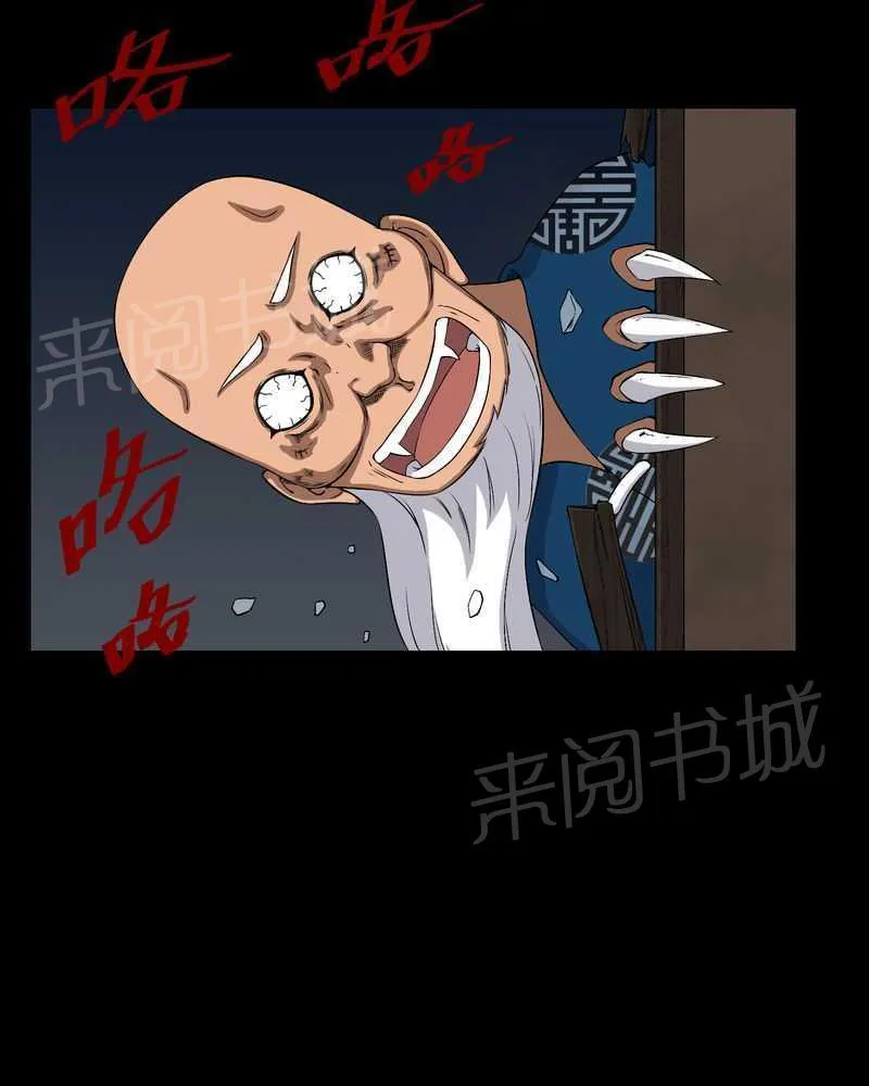殡仪馆上班的那些年漫画漫画,第38话9图