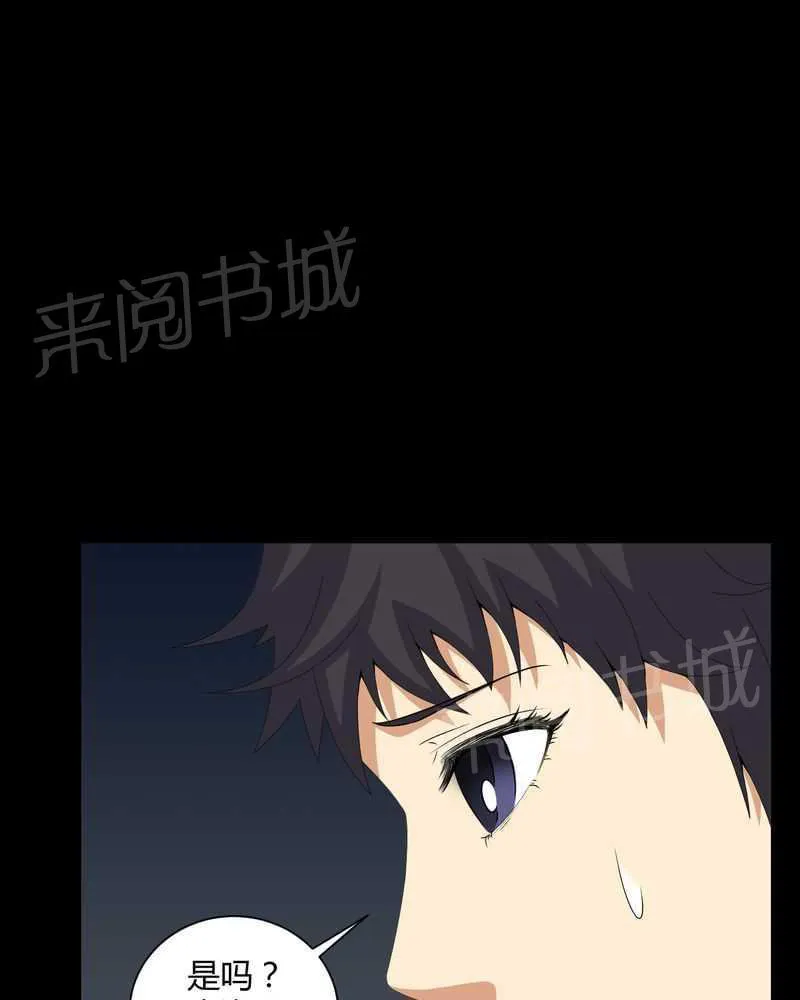 殡仪馆工作漫画全集漫画,第48话12图