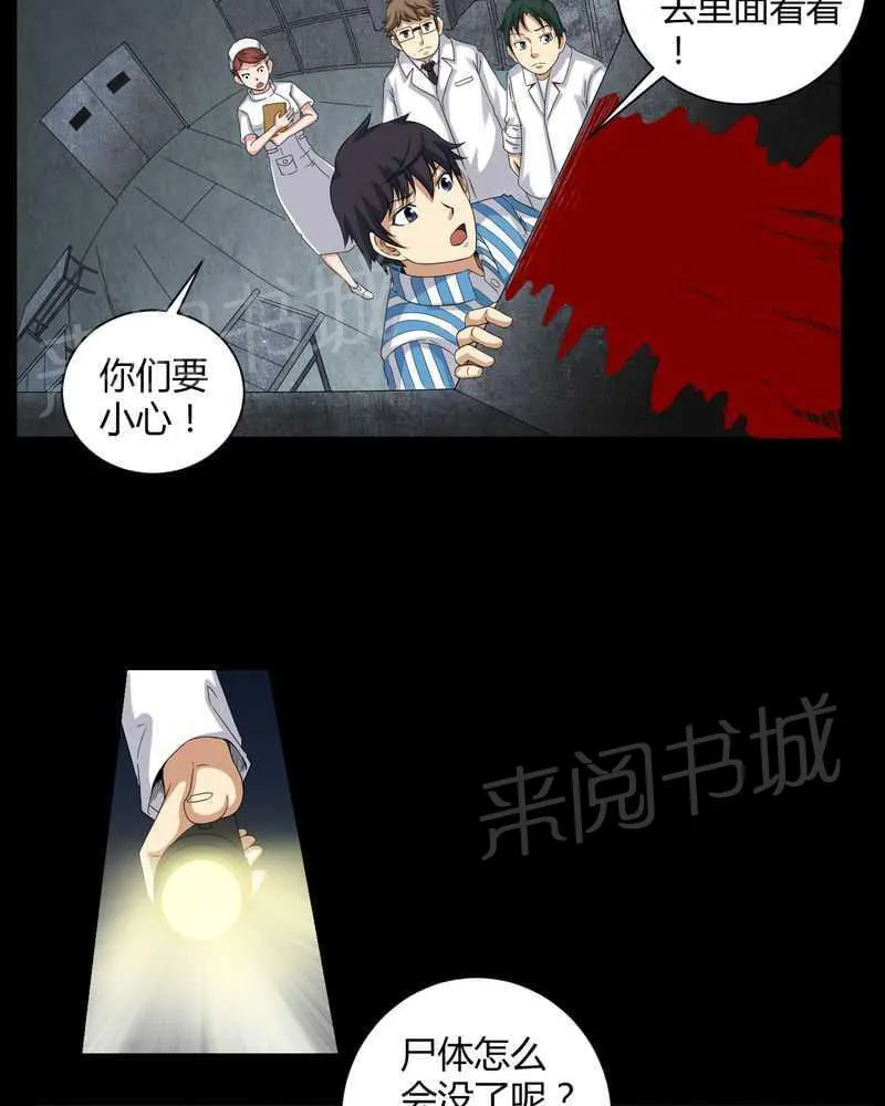 殡仪馆工作漫画全集漫画,第22话4图