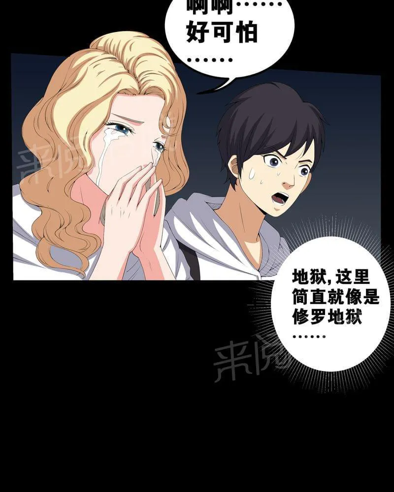 我在殡仪馆工作那些事漫画,第56话2图