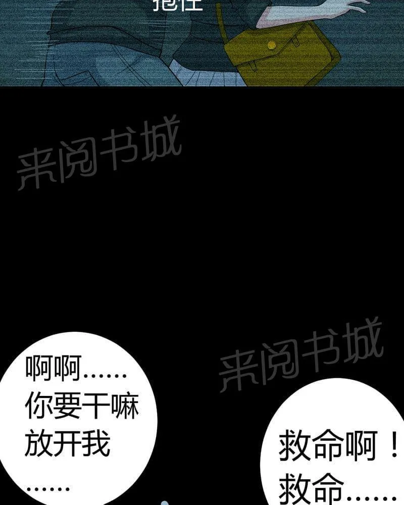 殡仪馆工作漫画全集漫画,第77话24图