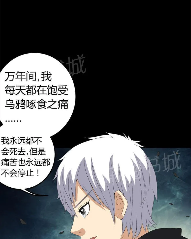 殡仪馆工作漫画全集漫画,第70话26图