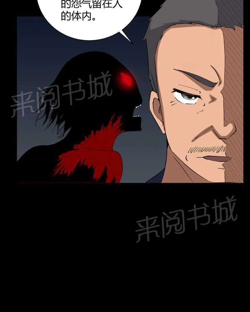 殡仪馆工作漫画全集漫画,第31话25图