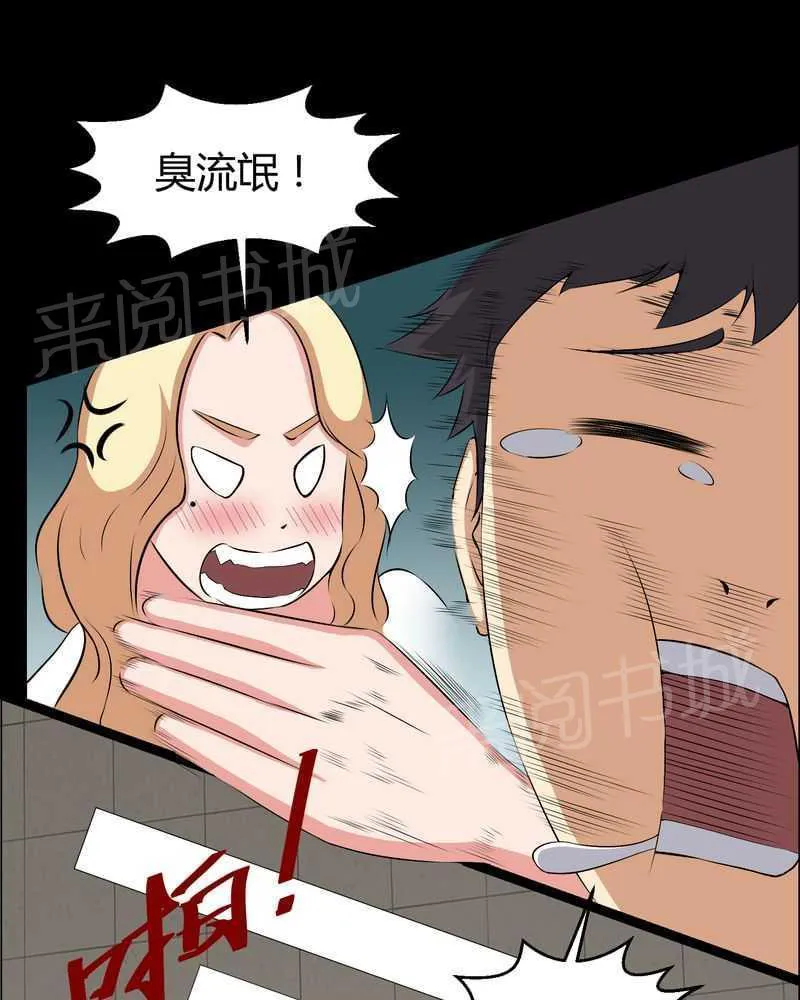 我在殡仪馆工作的漫画免费漫画,第44话11图