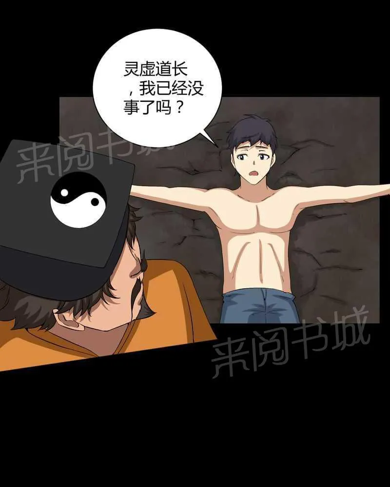 殡仪馆工作那些事漫画漫画,第34话10图