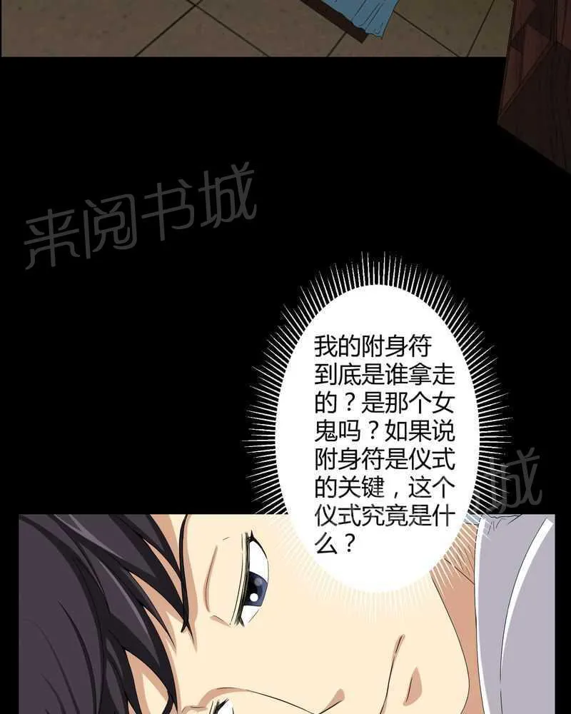 我在殡仪馆工作那些事在线阅读漫画,第17话23图