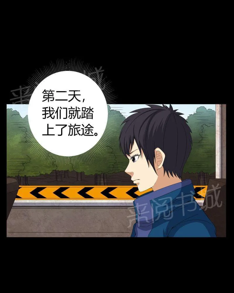 我在殡仪馆工作那些事漫画,第59话16图