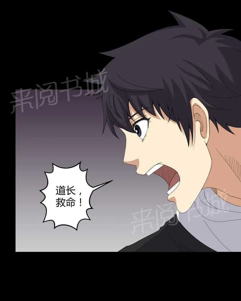 殡仪馆工作漫画全集漫画,第41话31图