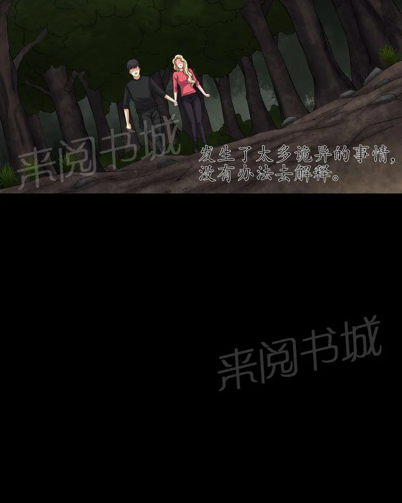 我在殡仪馆的那些事漫画结局漫画,第72话2图