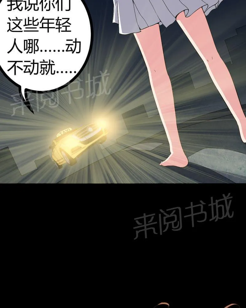 我在殡仪馆的那些事漫画结局漫画,第76话12图