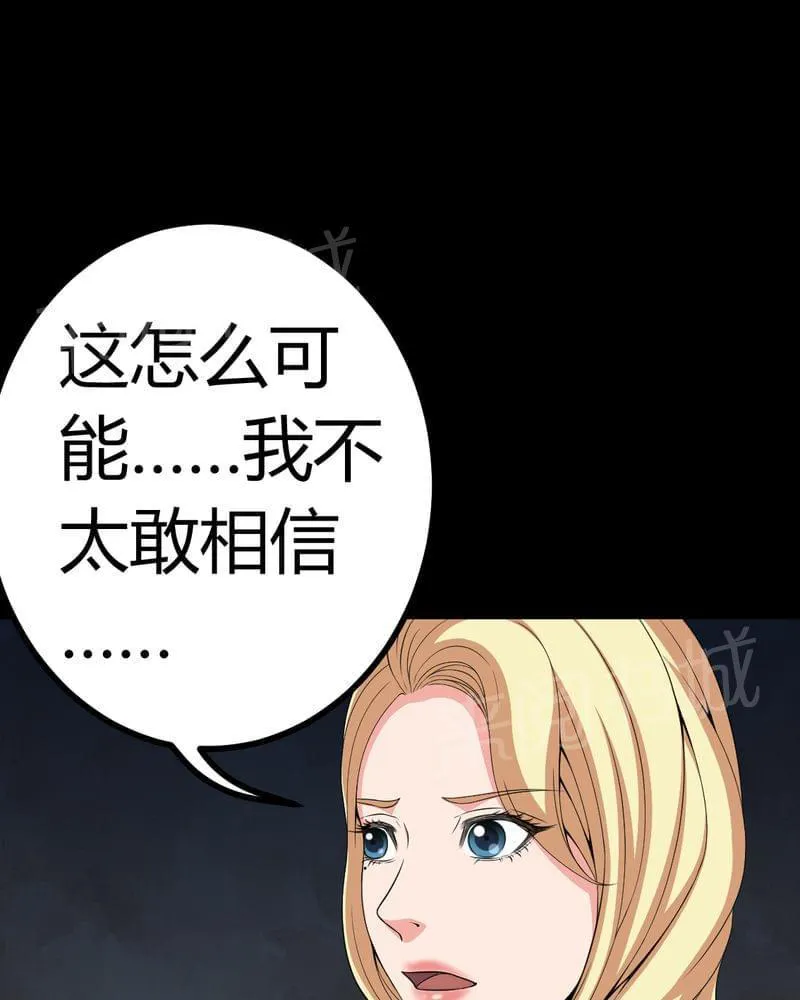 殡仪馆工作漫画全集漫画,第78话23图