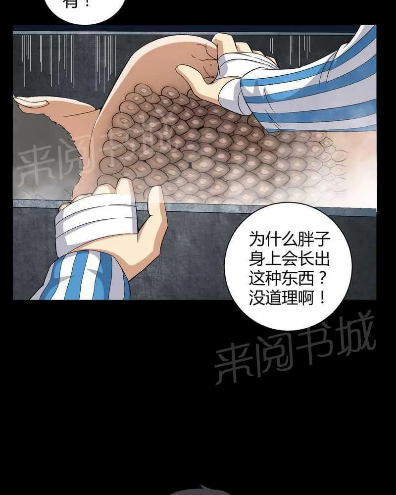 我在殡仪馆工作的漫画免费漫画,第21话5图