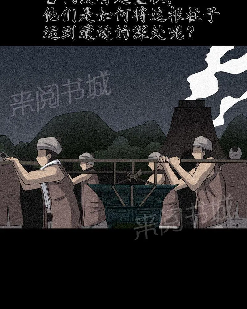 殡仪馆工作漫画全集漫画,第68话33图