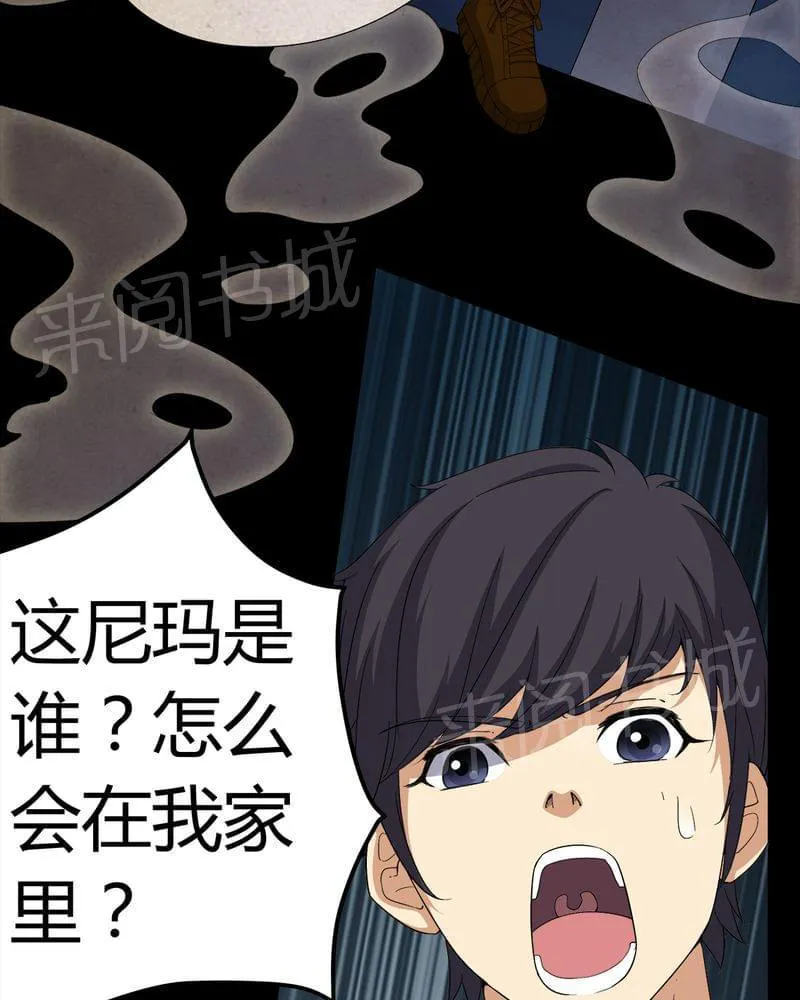 殡仪馆工作的那些事儿漫画漫画,第75话13图