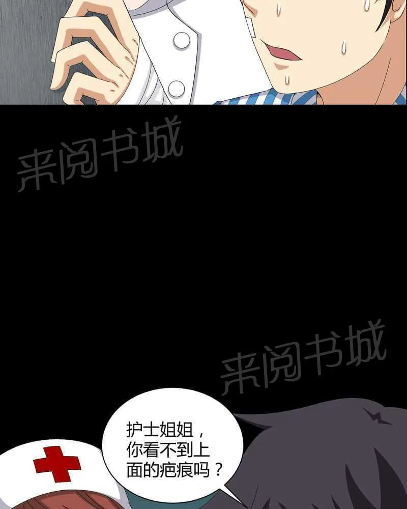 我在殡仪馆的那些事漫画结局漫画,第19话24图