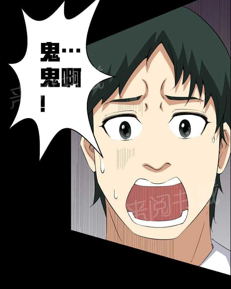 我在殡仪馆工作的那些事儿漫画漫画,第23话11图
