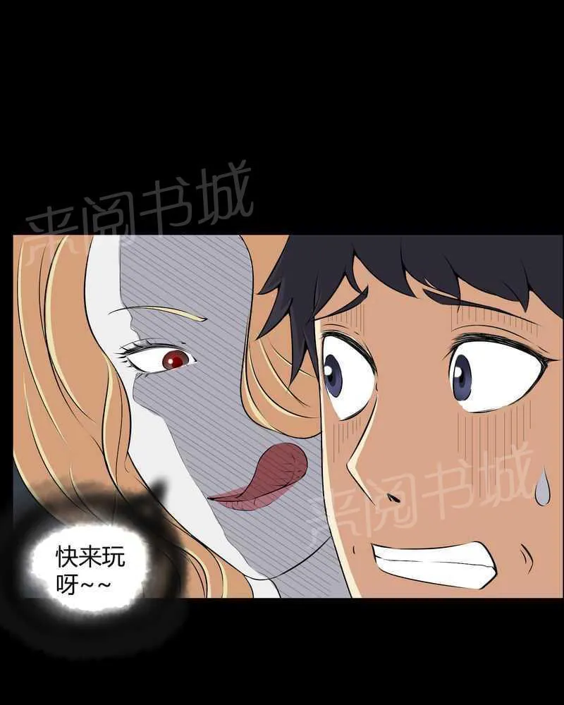 殡仪馆工作漫画全集漫画,第45话11图