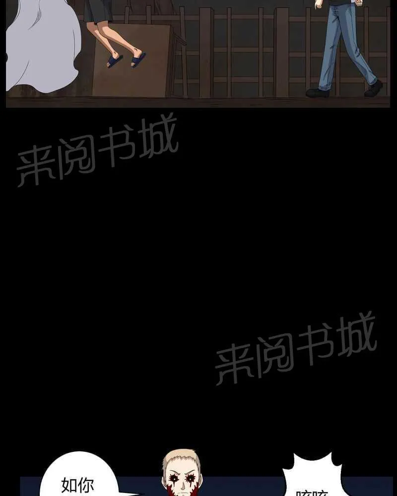 殡仪馆工作漫画全集漫画,第30话24图