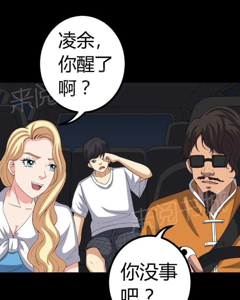 我在殡仪馆的那些事漫画结局漫画,第80话16图