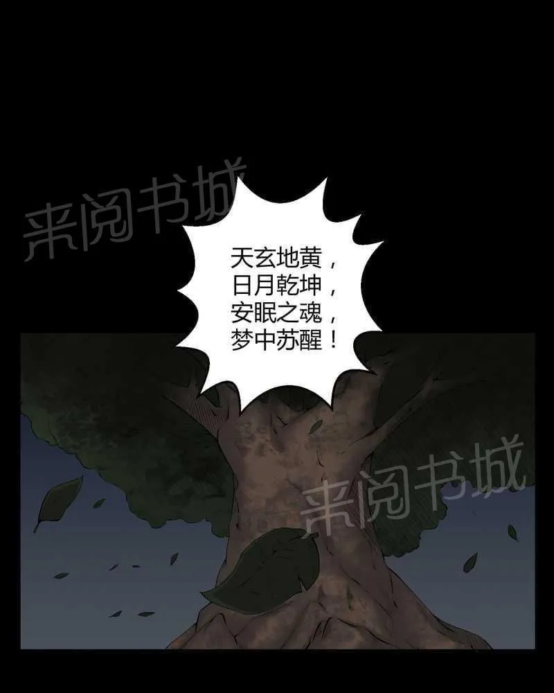 殡仪馆工作漫画全集漫画,第35话20图