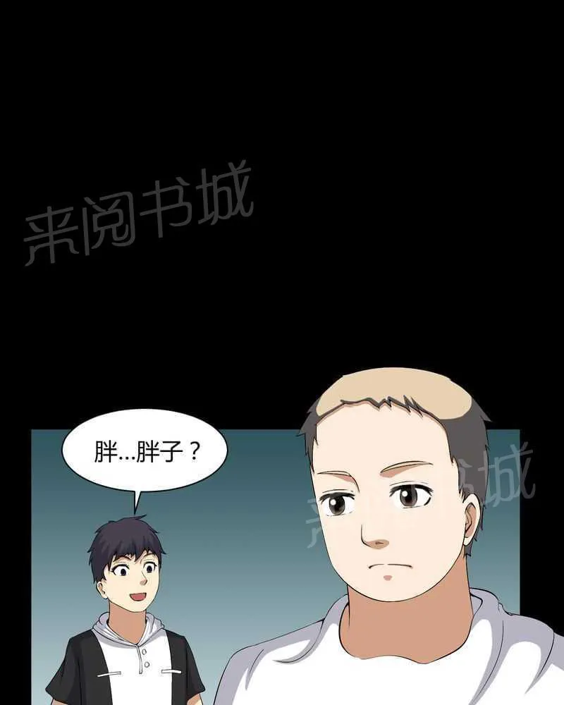 我在殡仪馆工作的那些事儿漫画漫画,第29话26图