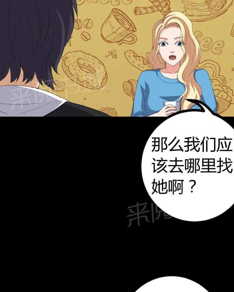 我在殡仪馆工作那些事在线阅读漫画,第74话2图