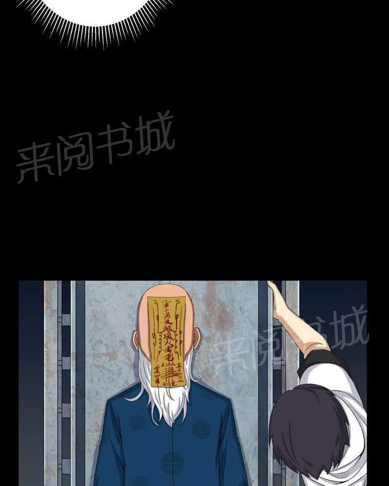 殡仪馆工作漫画全集漫画,第39话17图
