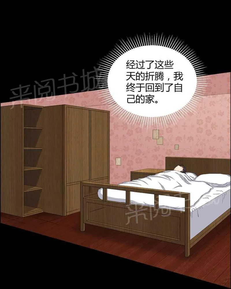 殡仪馆工作漫画全集漫画,第48话15图