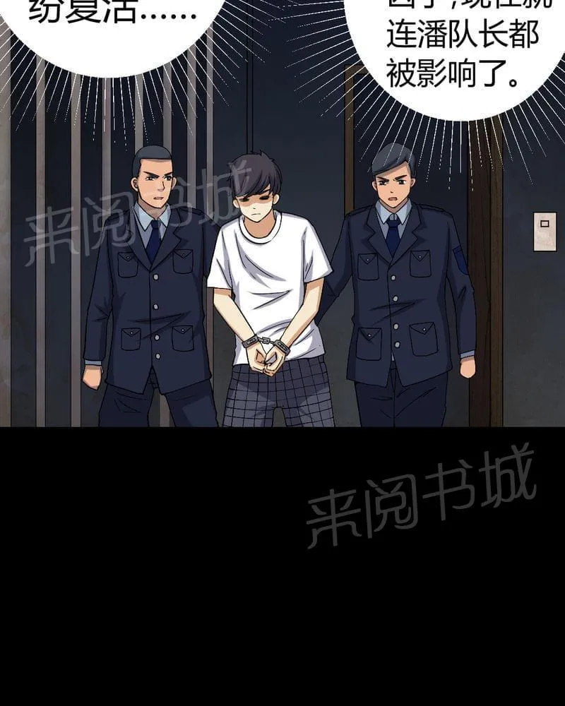 殡仪馆工作漫画全集漫画,第78话5图