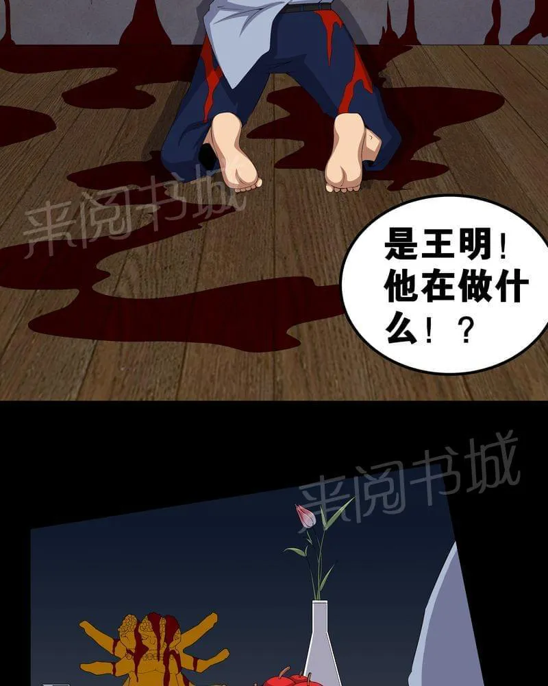 我在殡仪馆工作那些事漫画,第56话11图