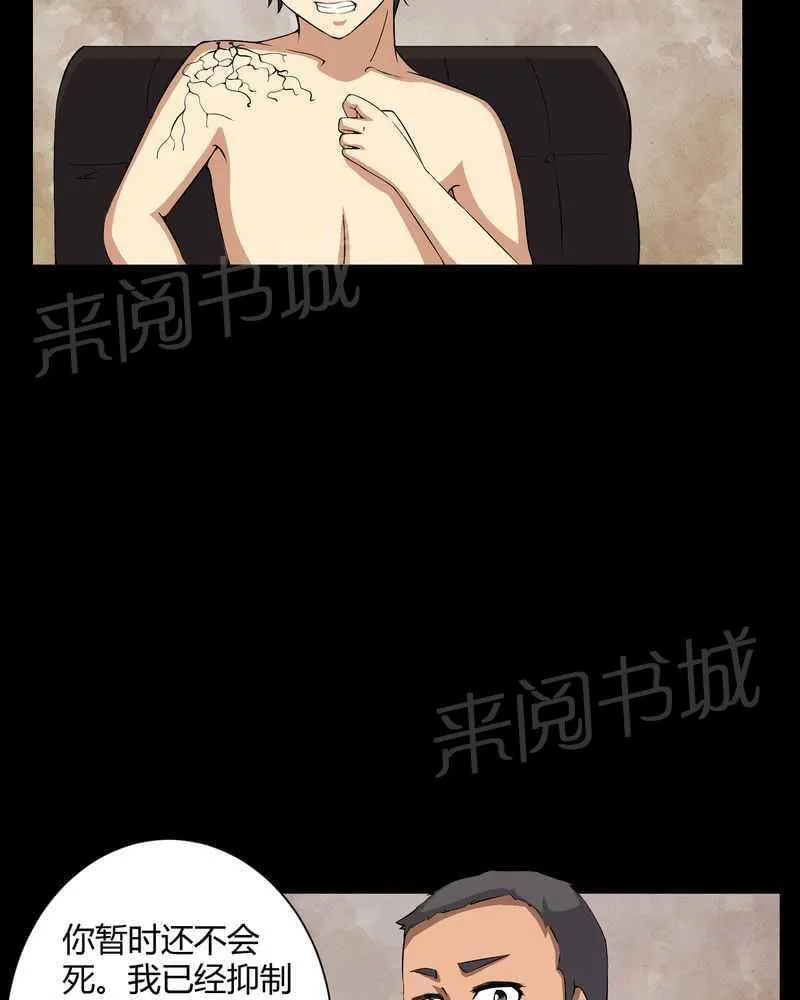 殡仪馆工作漫画全集漫画,第31话28图
