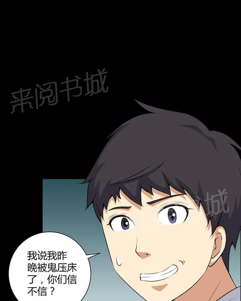 我在殡仪馆工作的漫画免费漫画,第46话17图